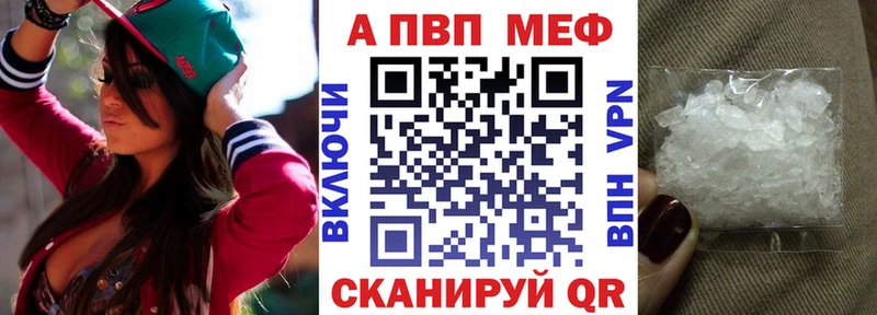 Alfa_PVP кристаллы  дарнет шоп  Цимлянск 