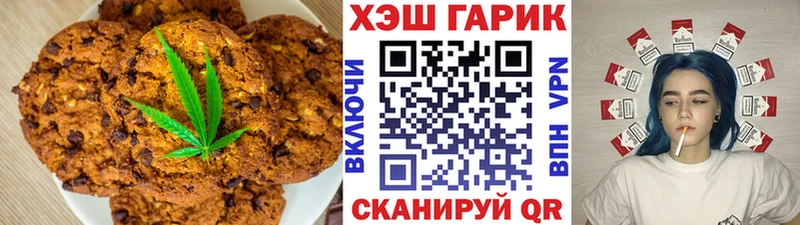 Еда ТГК конопля  Цимлянск 