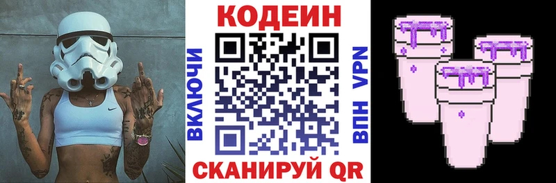 Кодеин напиток Lean (лин)  KRAKEN ССЫЛКА  Цимлянск 