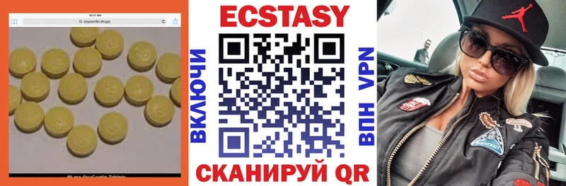 купить закладку  мега как войти  Экстази круглые  Цимлянск 