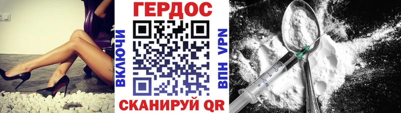 Героин хмурый  Цимлянск 