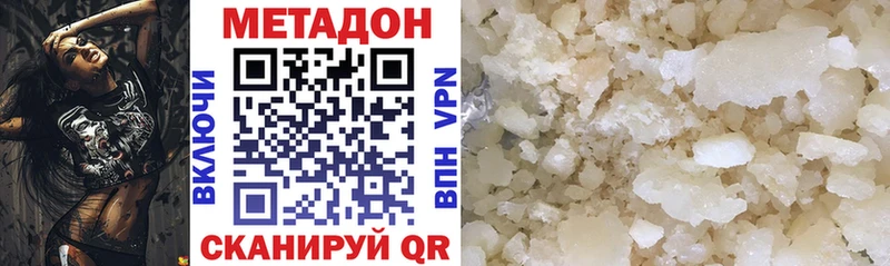 хочу Цимлянск МЕТАДОН methadone